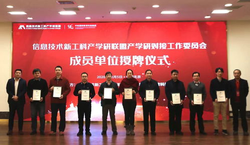 產教融合協同創新 中軟國際教育校企合作在'四新'建設中的探索與實踐