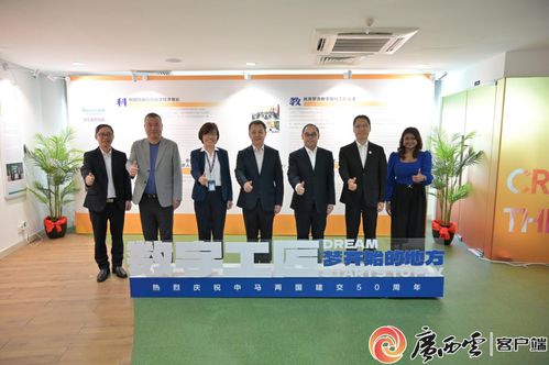 中國(guó)馬來(lái)西亞數(shù)字經(jīng)濟(jì)現(xiàn)代工匠學(xué)院數(shù)智中心在吉隆坡建成啟用 打造創(chuàng)新教育綜合體，賦能區(qū)域數(shù)字未來(lái)