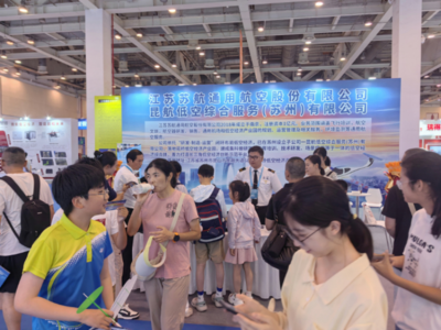 蘇航通用航空亮相第三屆低空產(chǎn)業(yè)創(chuàng)新生態(tài)大會(huì)，以創(chuàng)新教育綜合體引領(lǐng)未來(lái)人才培養(yǎng)