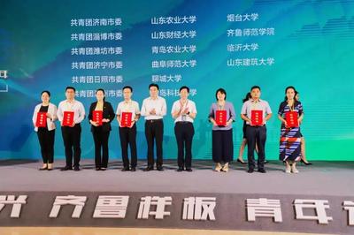 創(chuàng)新教育綜合體賦能鄉(xiāng)村振興 濟(jì)寧三青年團(tuán)隊(duì)斬獲省級(jí)雙創(chuàng)大賽殊榮