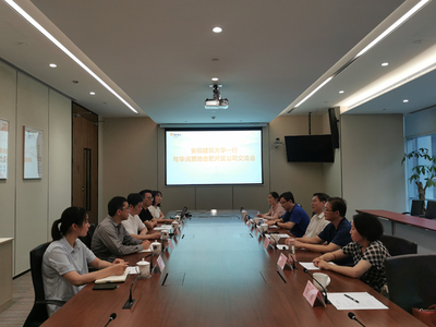 校領(lǐng)導(dǎo)帶隊(duì)赴華潤(rùn)置地合肥片區(qū)公司走訪調(diào)研 共商創(chuàng)新教育綜合體發(fā)展新路徑